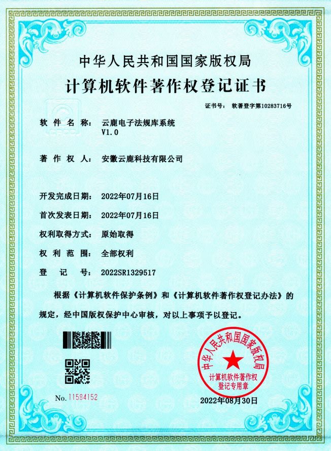 2022-07-16 9001cc金沙以诚为本电子规则库系统