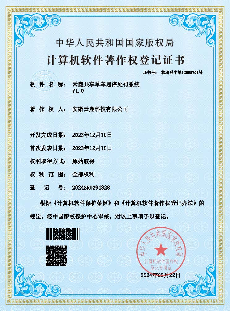 2023-12-10 9001cc金沙以诚为本共享单车违停处分系统